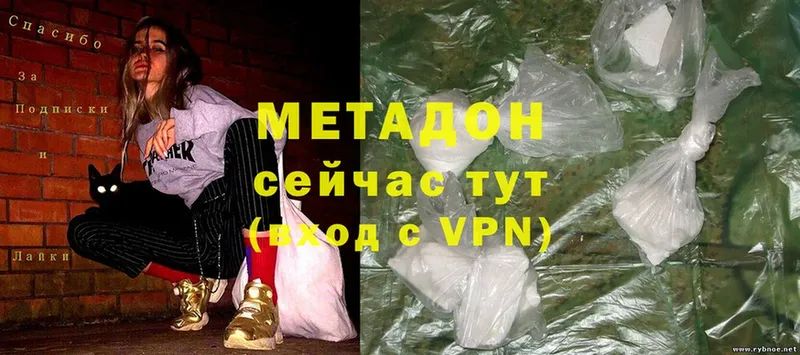 МЕТАДОН methadone Енисейск